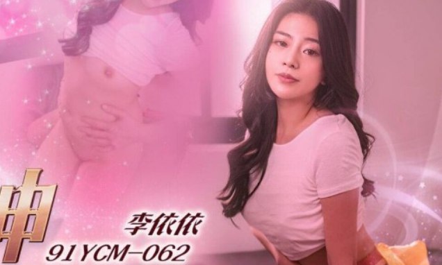 Phim sex Trung Quốc - Yi Yi lần đầu làm tình quá phê